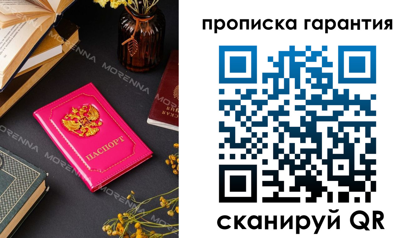прописка 2025 в Пущино