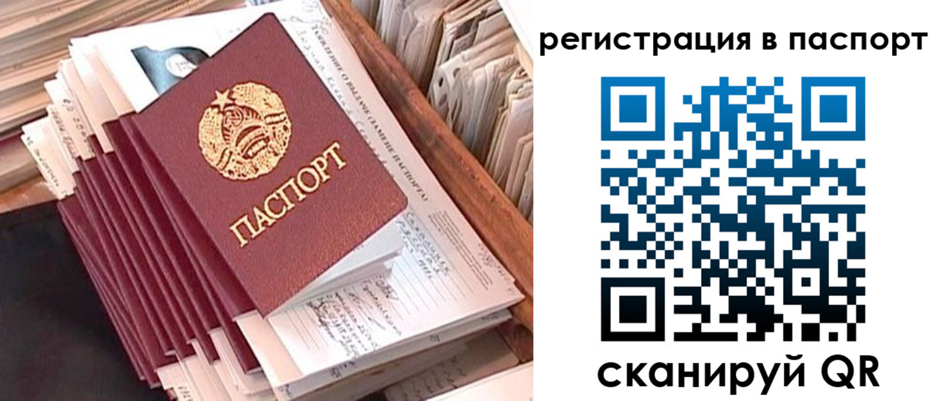 прописка для военкомата в Пущино