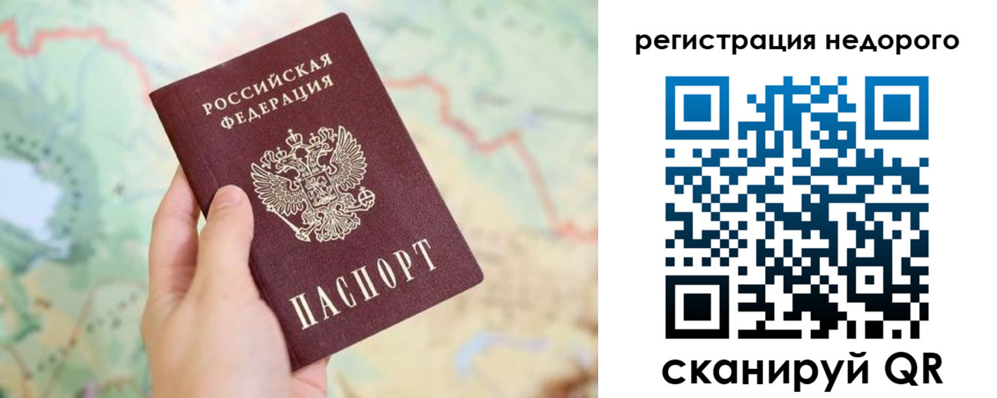 временная регистрация для всех в Пущино