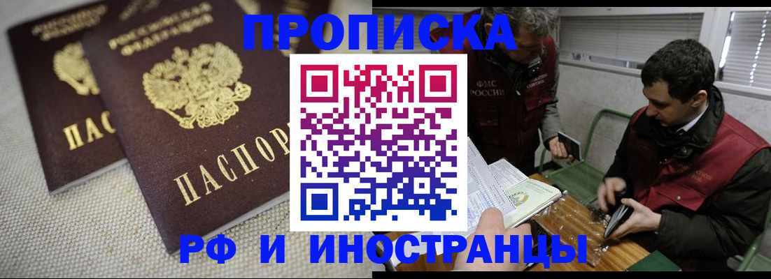 прописка для школы в Пущино