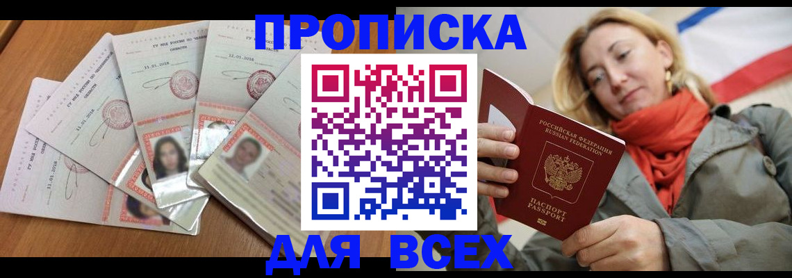 временная регистрация 2025 в Пущино