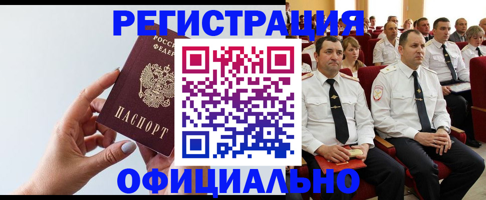 временная регистрация недорого в Пущино