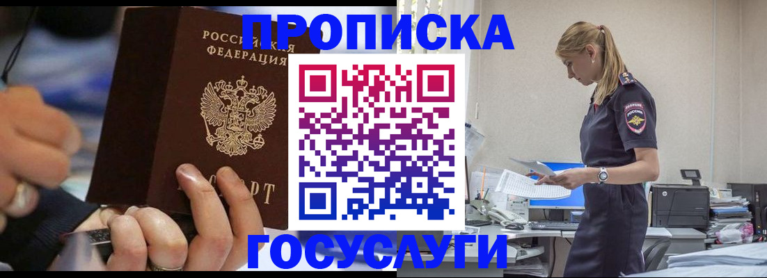 прописка для военкомата в Пущино