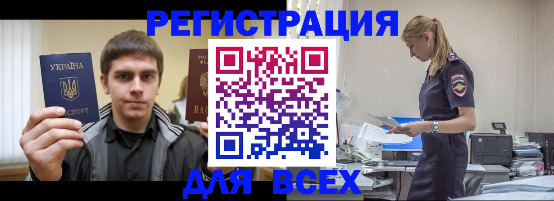 временная регистрация собственник в Пущино