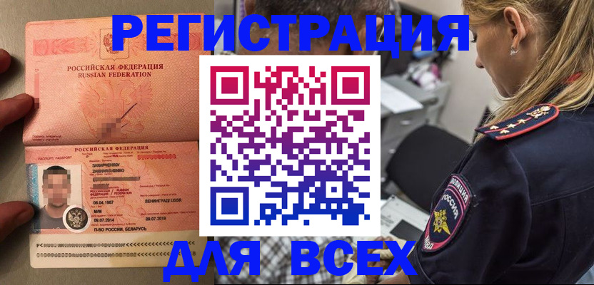 прописка для школы в Пущино